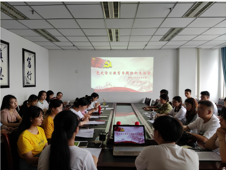 管理学院学生党支部开展党史学习教育专题组织生活会