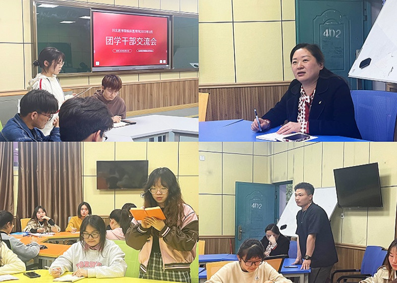 临床医学院召开团学干部工作交流会