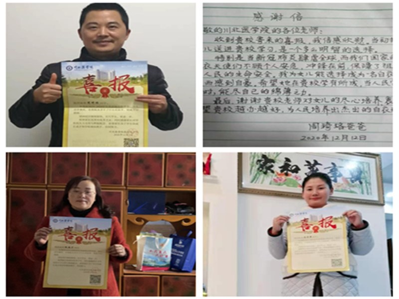 基础医学院向获奖学生家庭寄送喜报