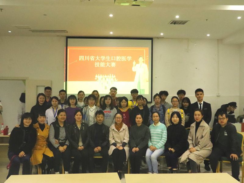 口腔医学系成功举办2020年四川省大学生口腔医学技能大赛暨第十三届川北医学院口腔技能大赛