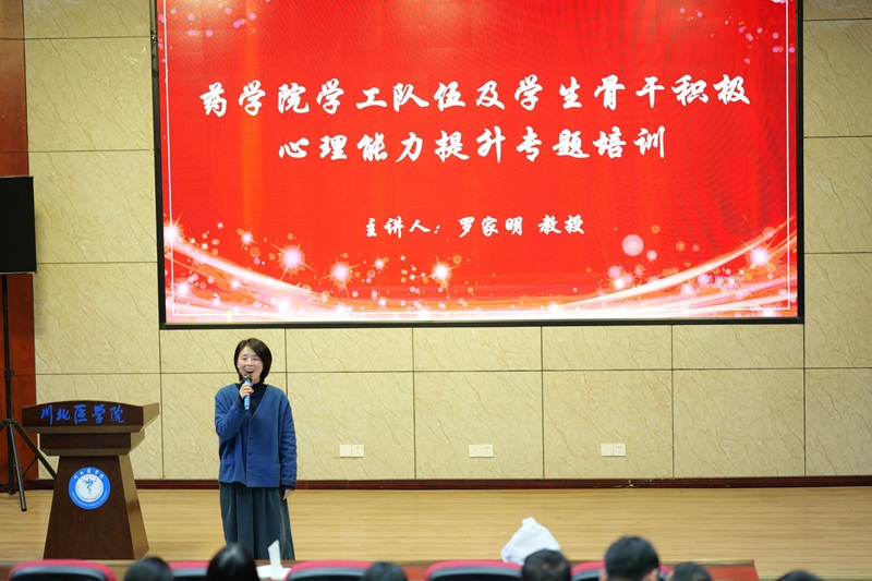 药学院开展“三八”妇女节系列活动