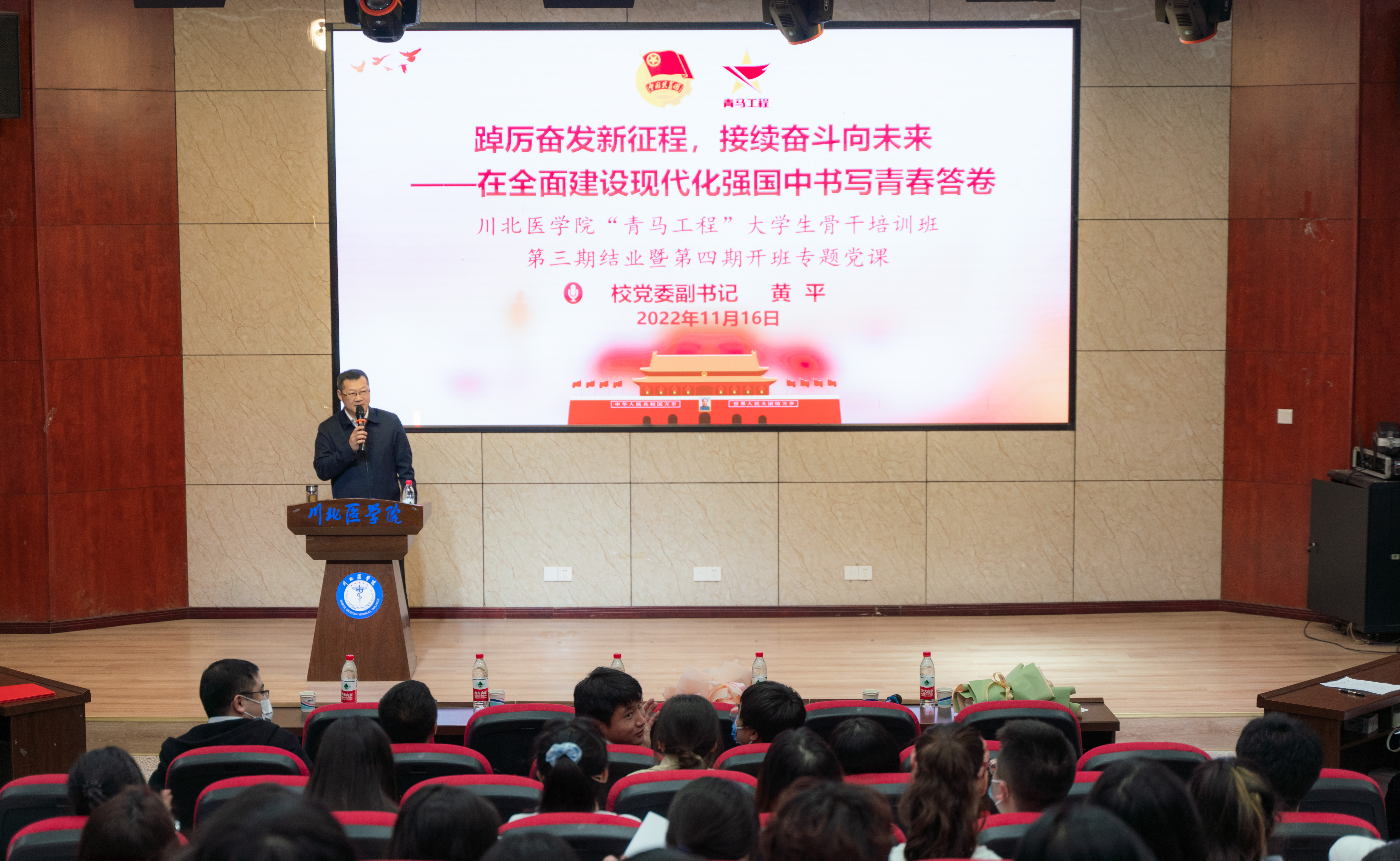 我校青马班第三期结业暨第四期开班典礼顺利进行