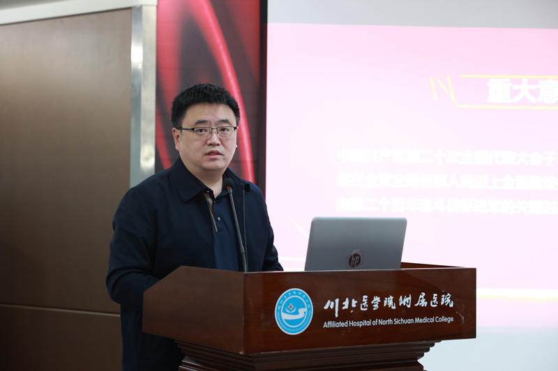 【聚焦二十大⑩】临床医学院·附属医院召开干部大会专题宣讲党的二十大精神