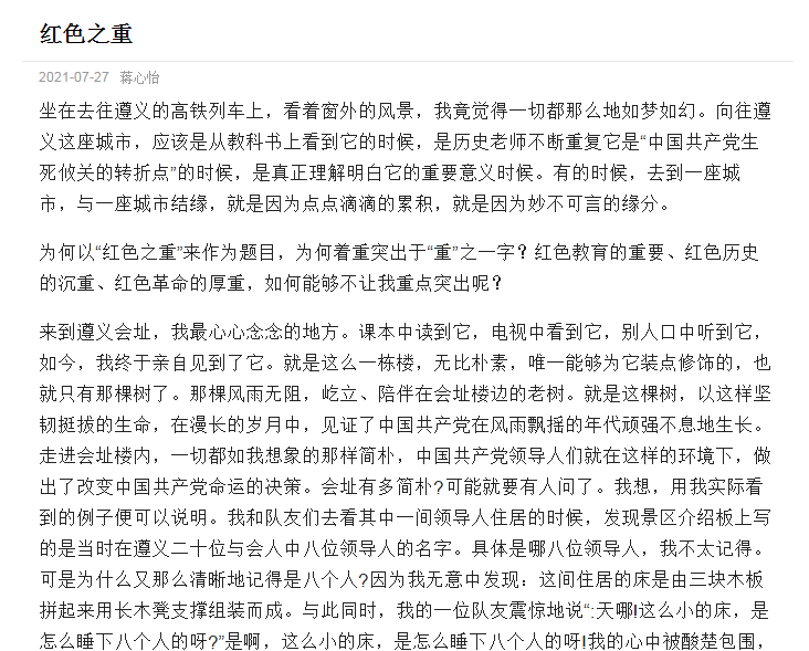 【三下乡·媒体聚焦】川北医学院这支暑期社会实践队获中国青年网6次报道