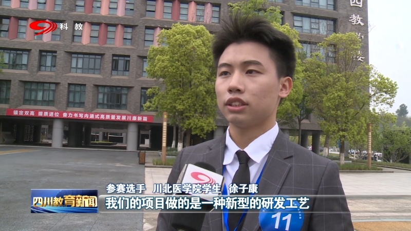 我校学子在创新创业赛道喜获佳绩