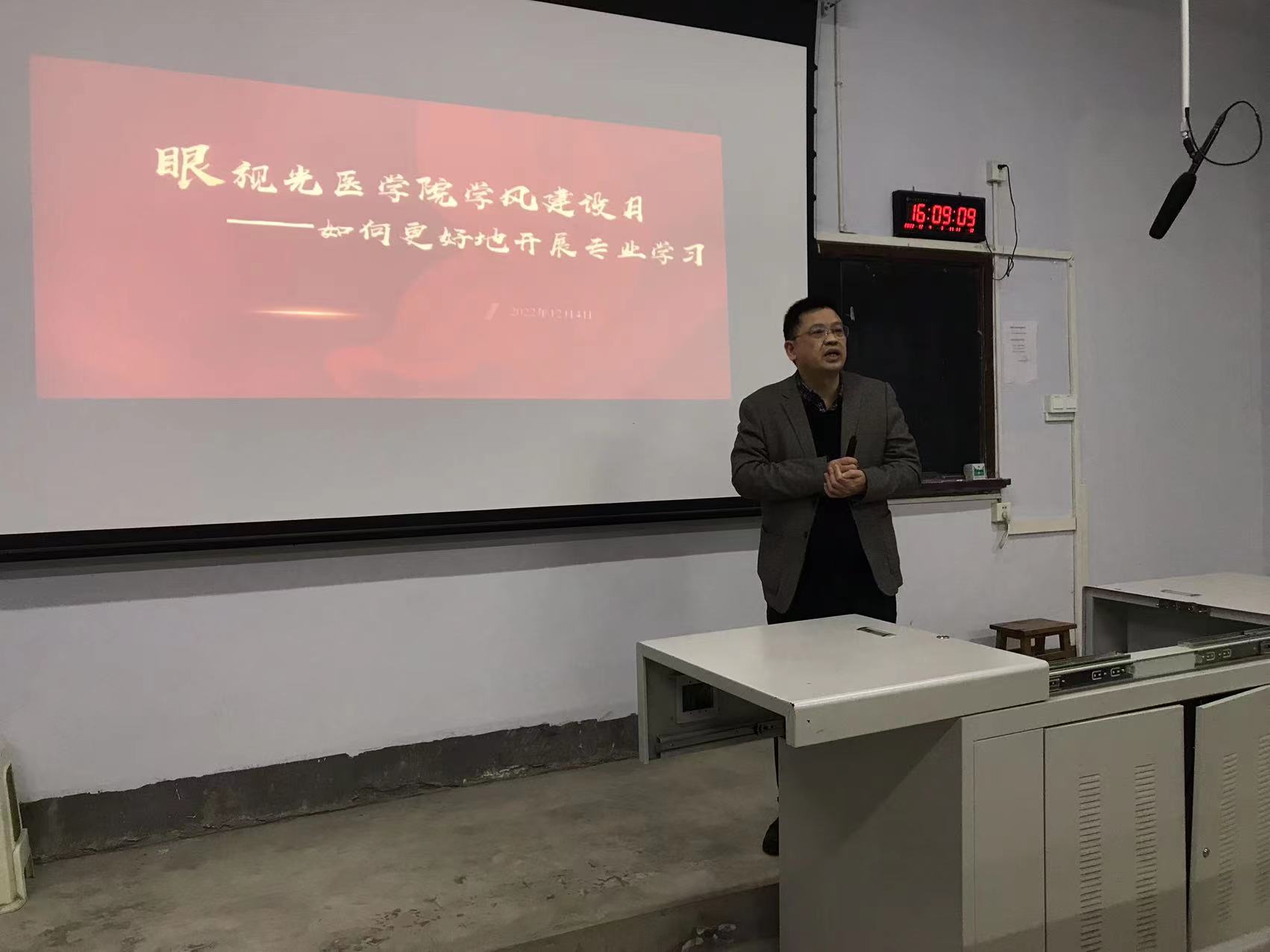 眼视光医学院开展学风建设月系列活动