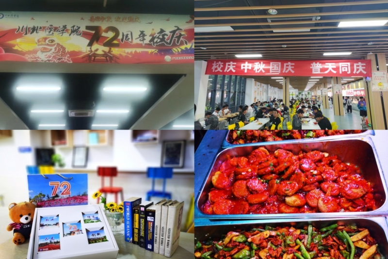 当校庆遇见国庆中秋，师生共享饕餮美食盛宴