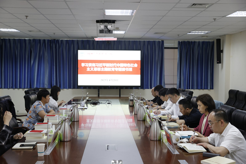 【主题教育】临床医学院·附属医院举办学习贯彻 习近平新时代中国特色社会主义思想主题教育 读书班