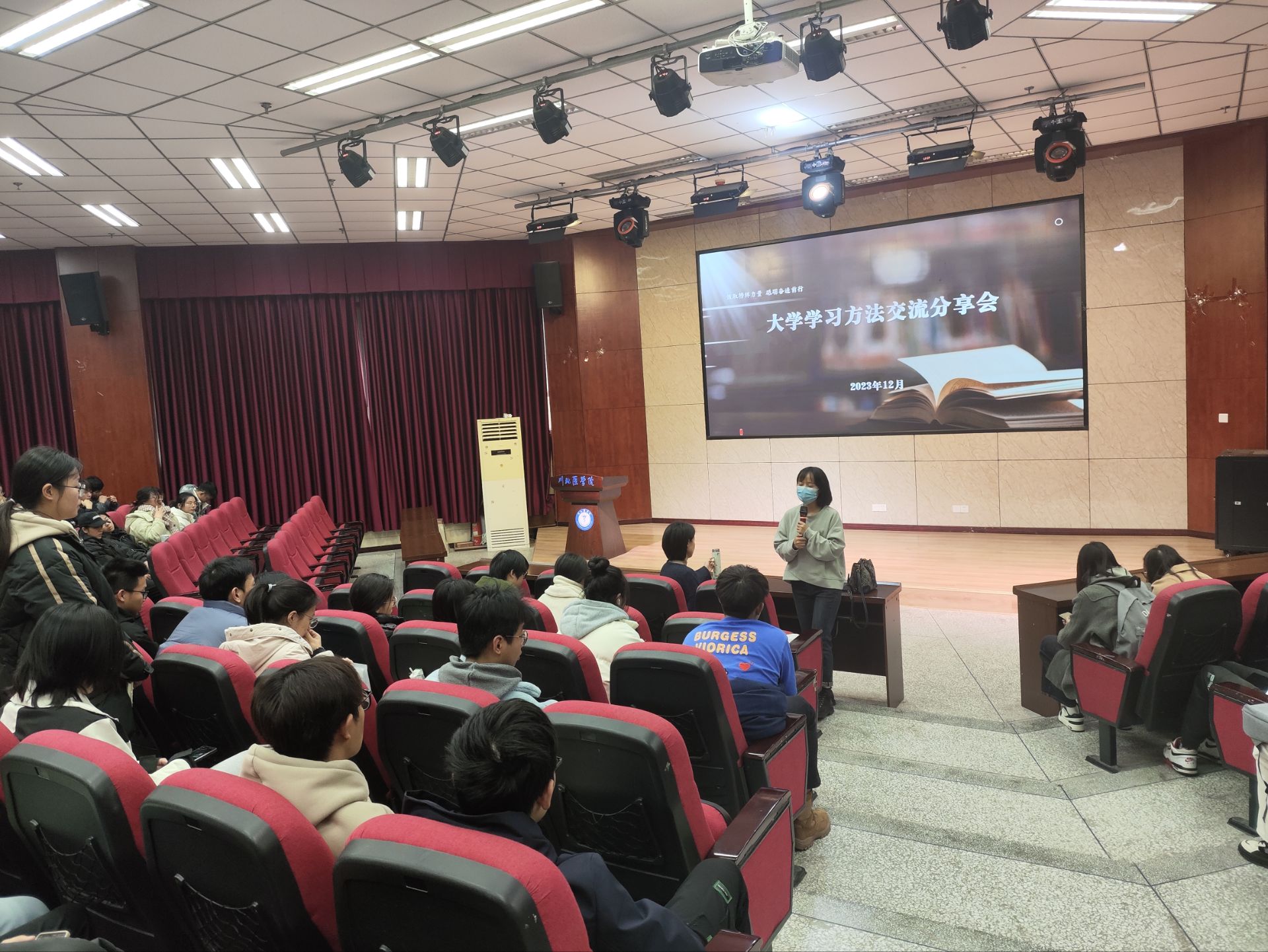 药学院举办“大学学习规划与方法”交流分享会