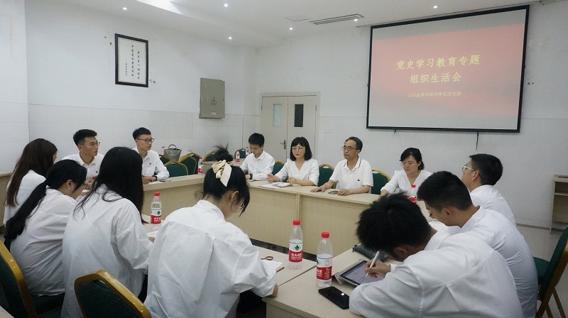 口腔医学系教师学生党支部组织开展党史学习教育专题组织生活会