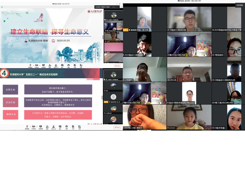 基础医学院举办“建立生命联结，探寻生命意义”生命教育专题讲座