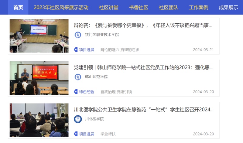 川北医学院“一站式”学生社区召开2024年春季学期学业帮扶座谈会