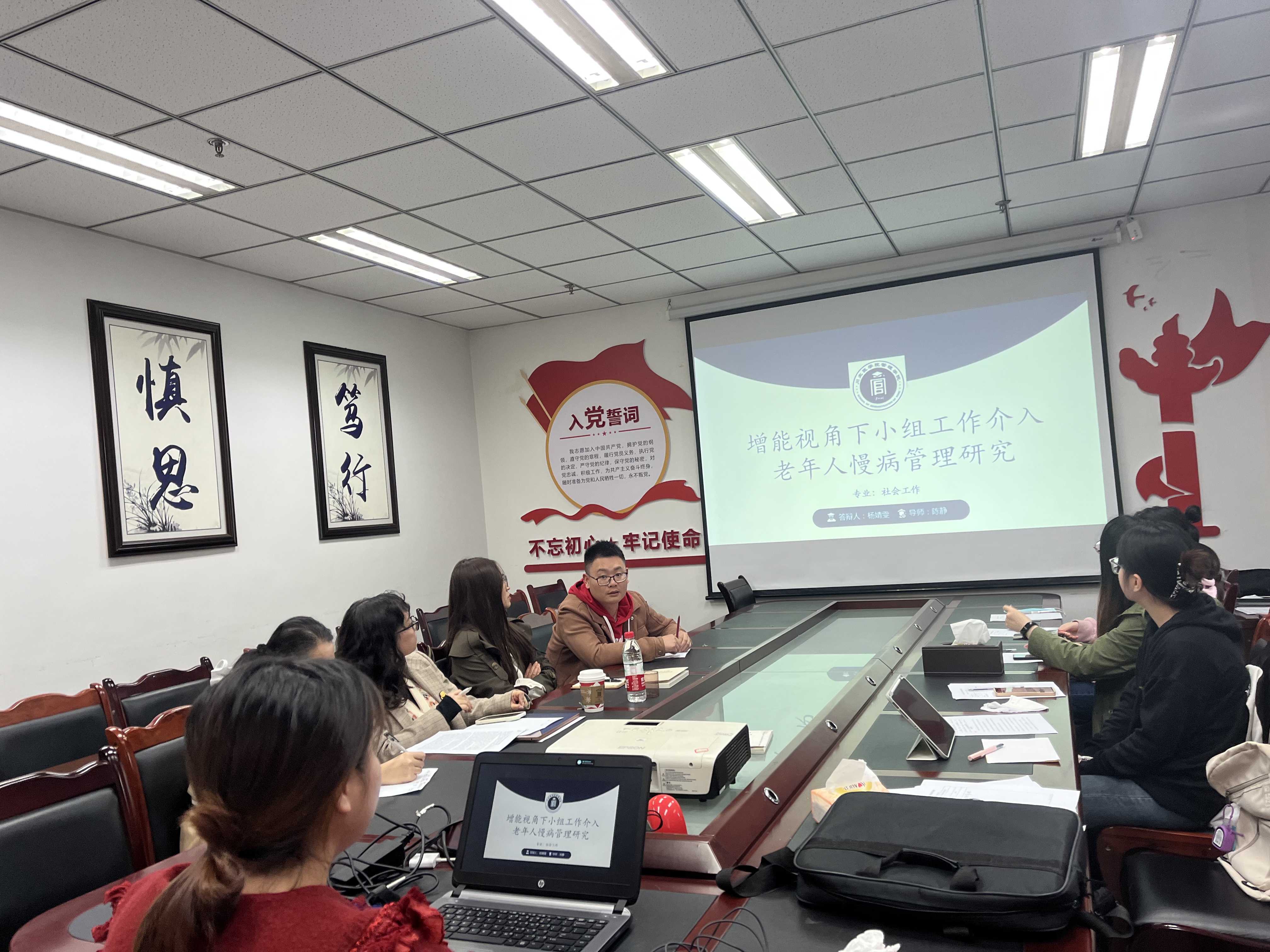 社会