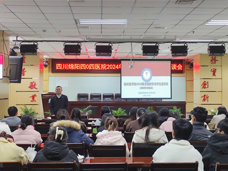 临床医学院学生工作党总支开展全程教学点学生座谈会