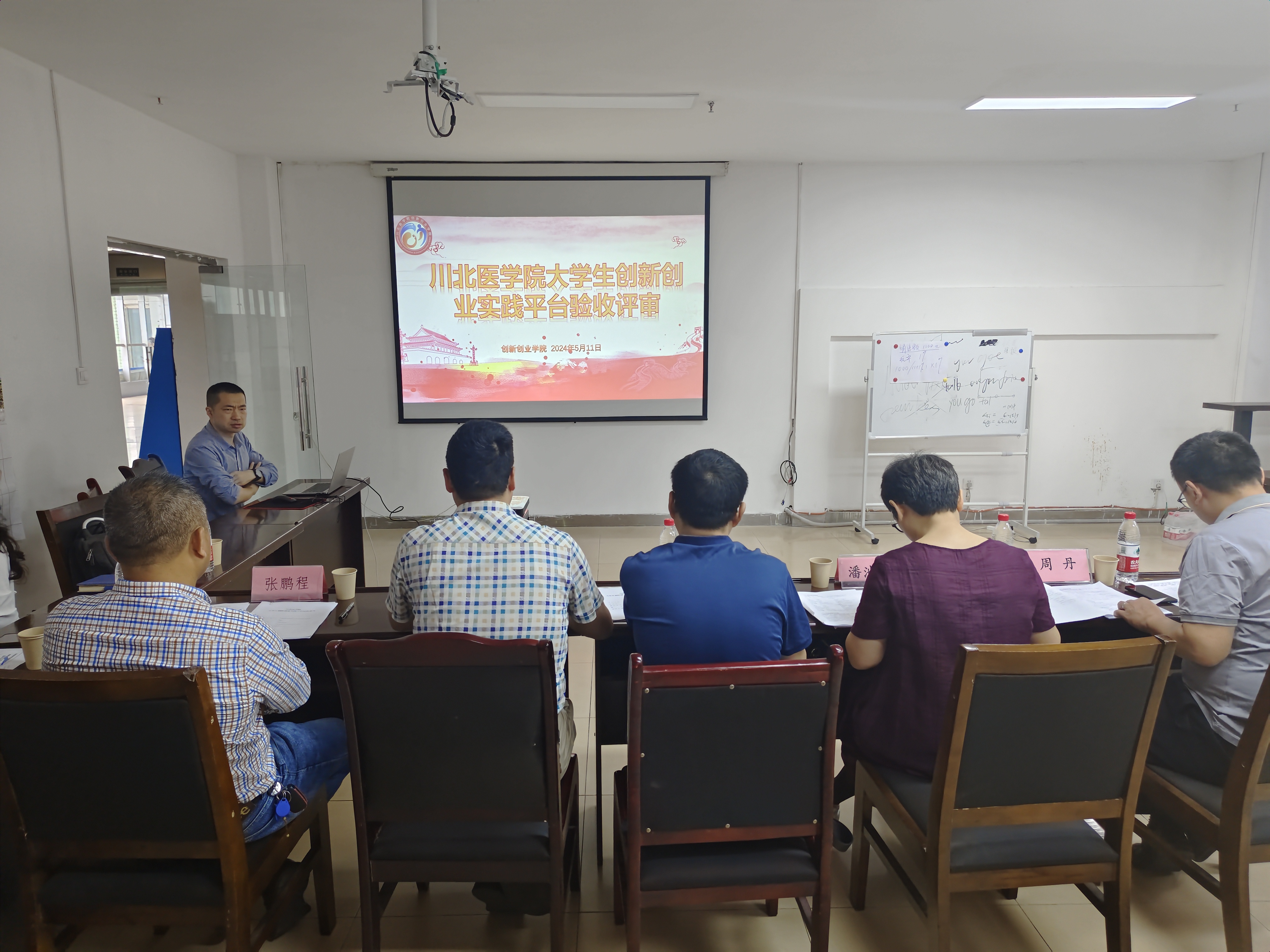 学校成功举行大学生创新创业实践平台验收评审会