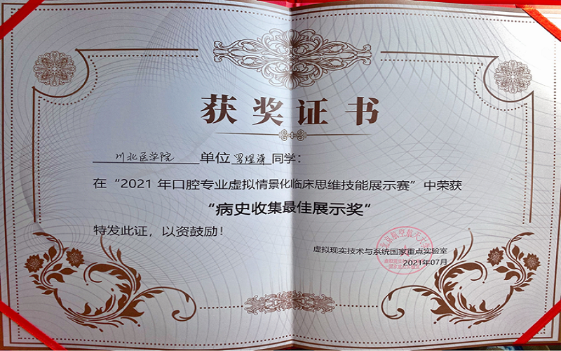 我系师生参加中华口腔医学会第16次学术年会获佳绩