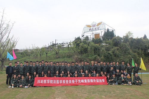 不忘初心育桃李 川北法医谱新篇