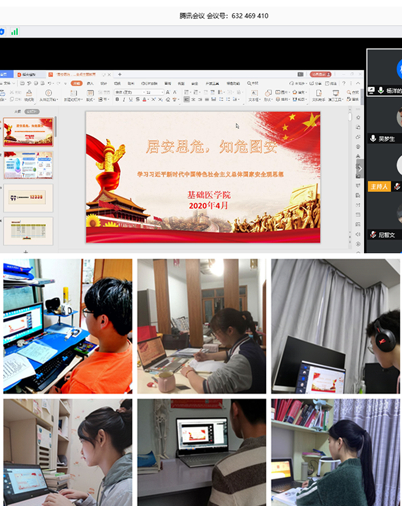 基础医学院开展国家安全知识宣传线上主题教育