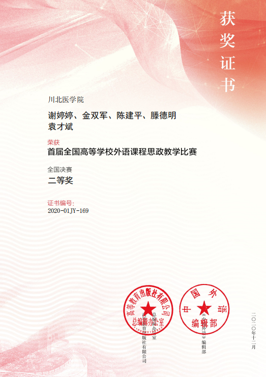 喜讯：我系教师团队荣获全国“课程思政教学比赛”二等奖