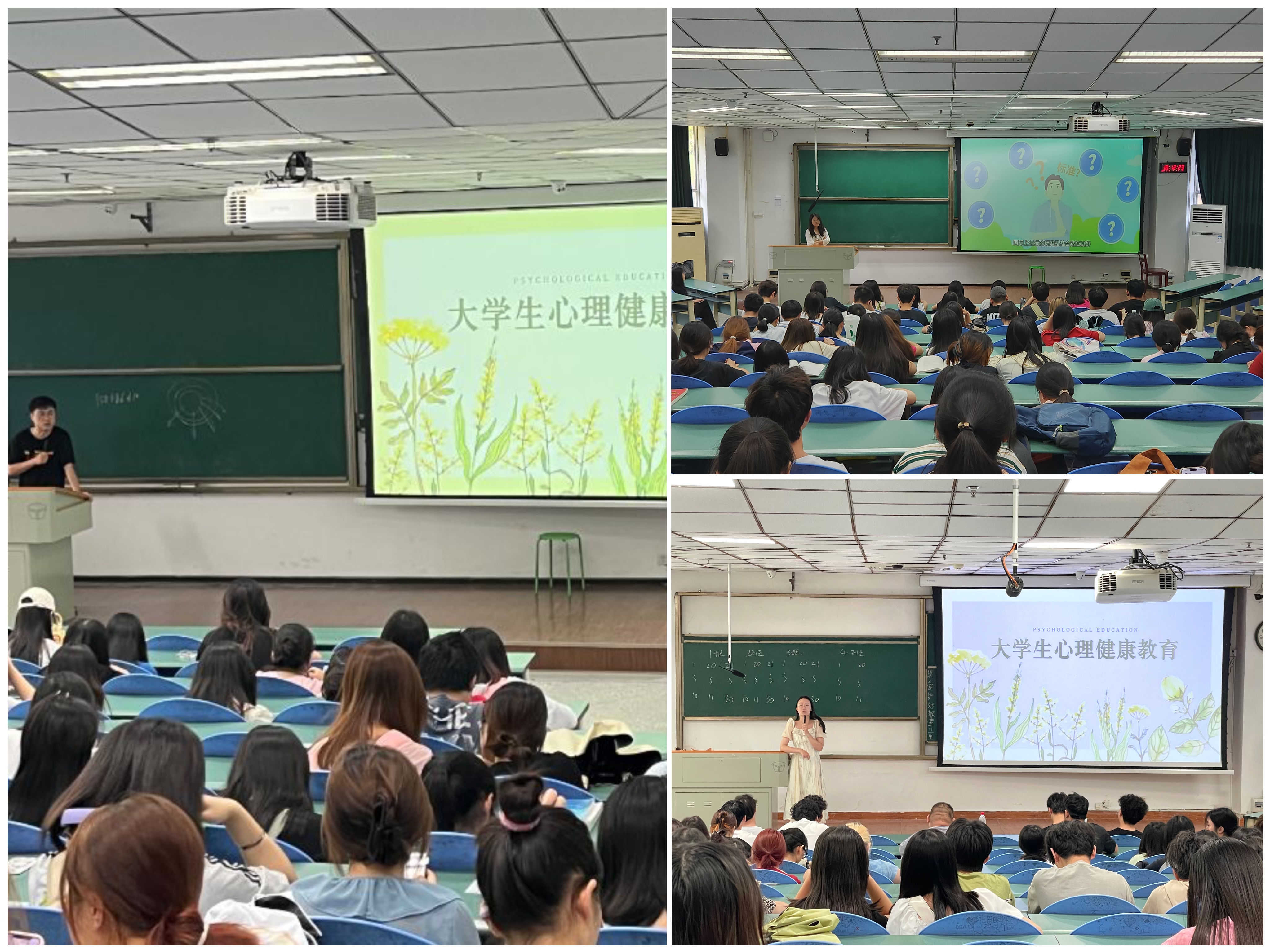 学院开展大学生心理健康教育宣讲