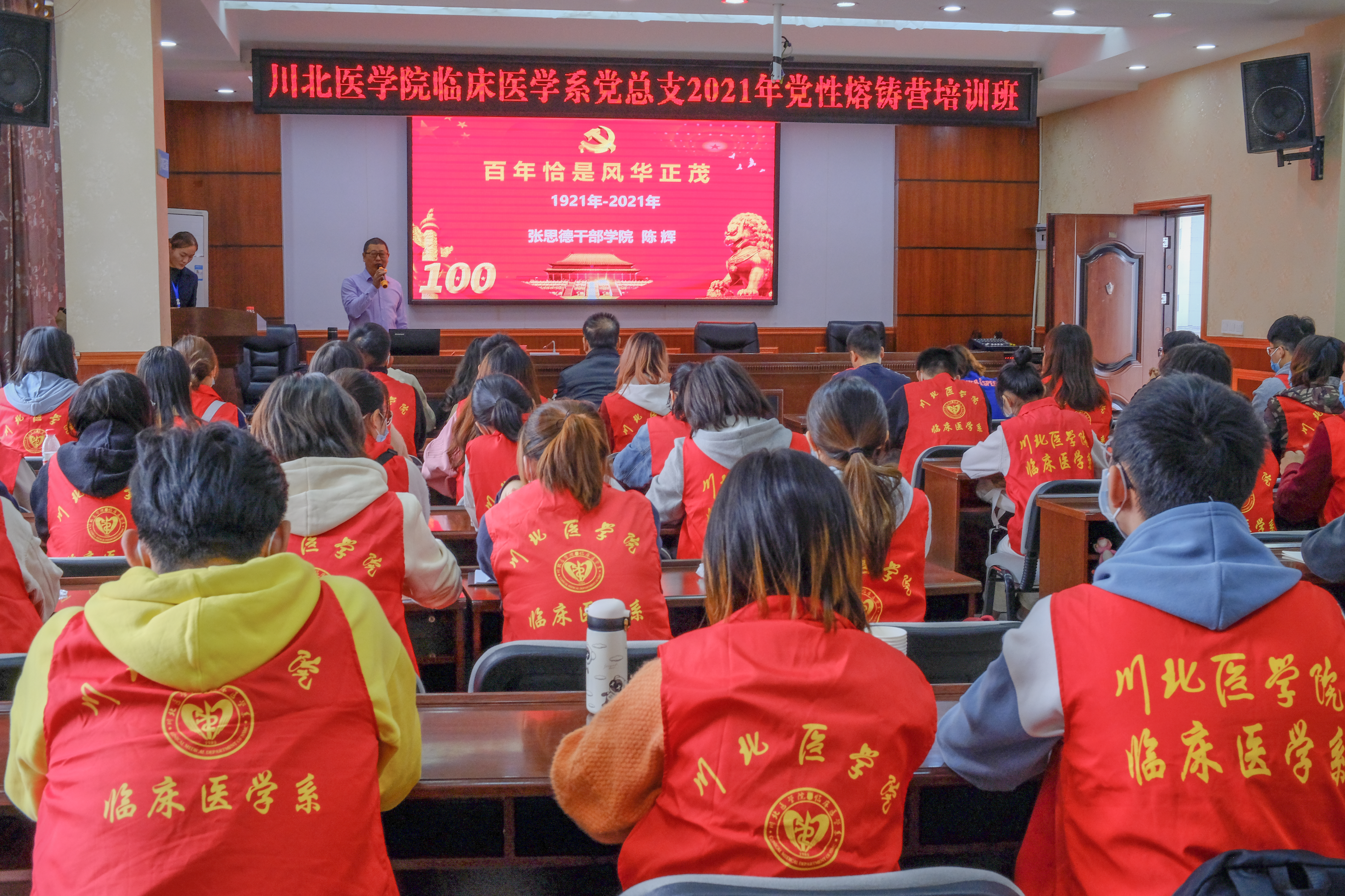 临床医学系党总支赴仪陇开展党性熔铸营暨党史学习教育专题活动