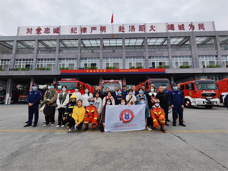 保卫处组织“校园119”学生消防安全管理部走进高坪消防特勤中队参观学习