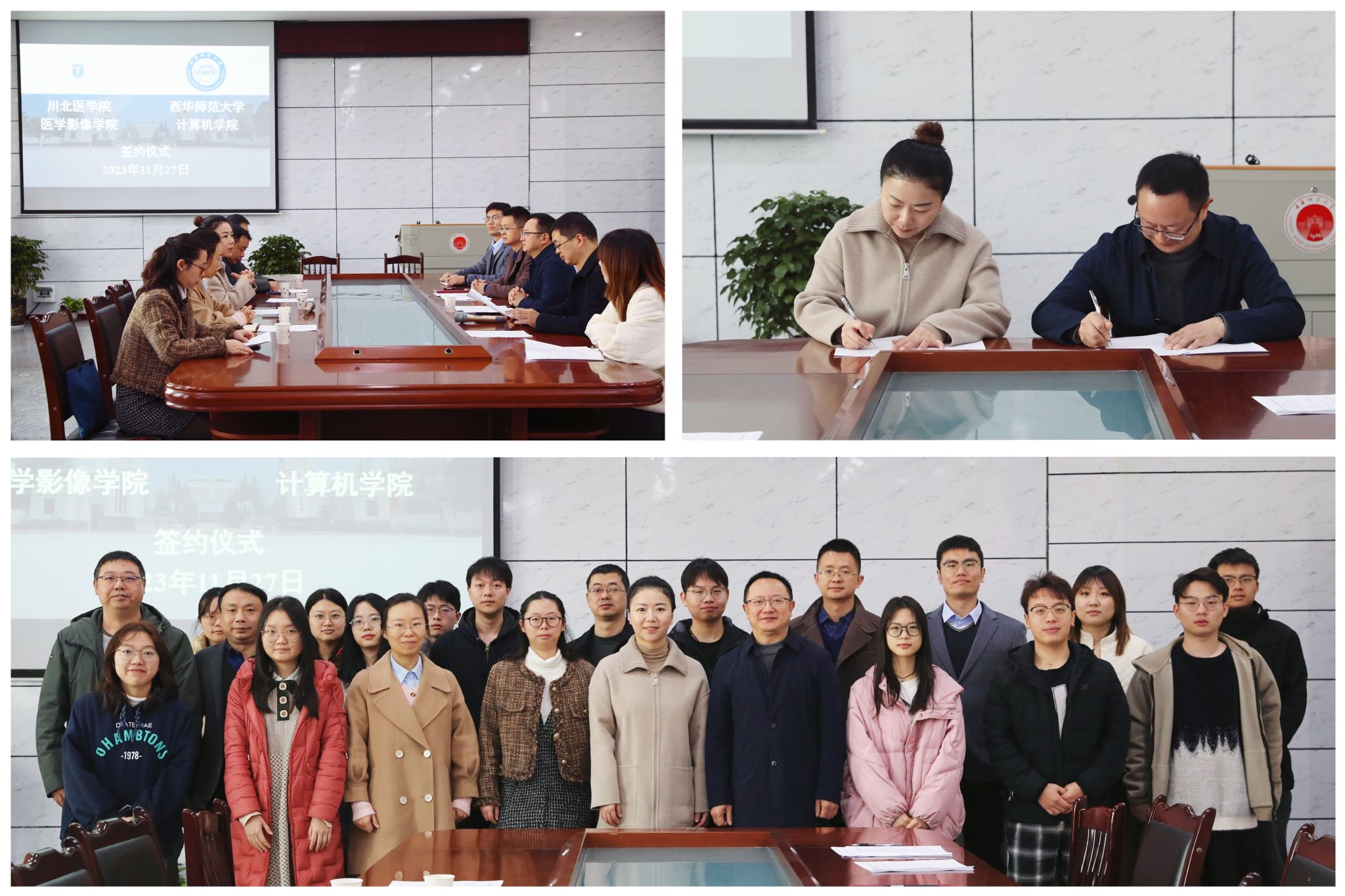 医学影像学院与西华师范大学计算机学院 举行“医学图像的人工智能研究”签约仪式