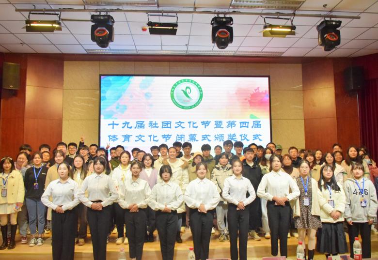 川北医学院大学生社团联合会“三优”评选暨第十九届社团文化节闭幕式圆满落幕