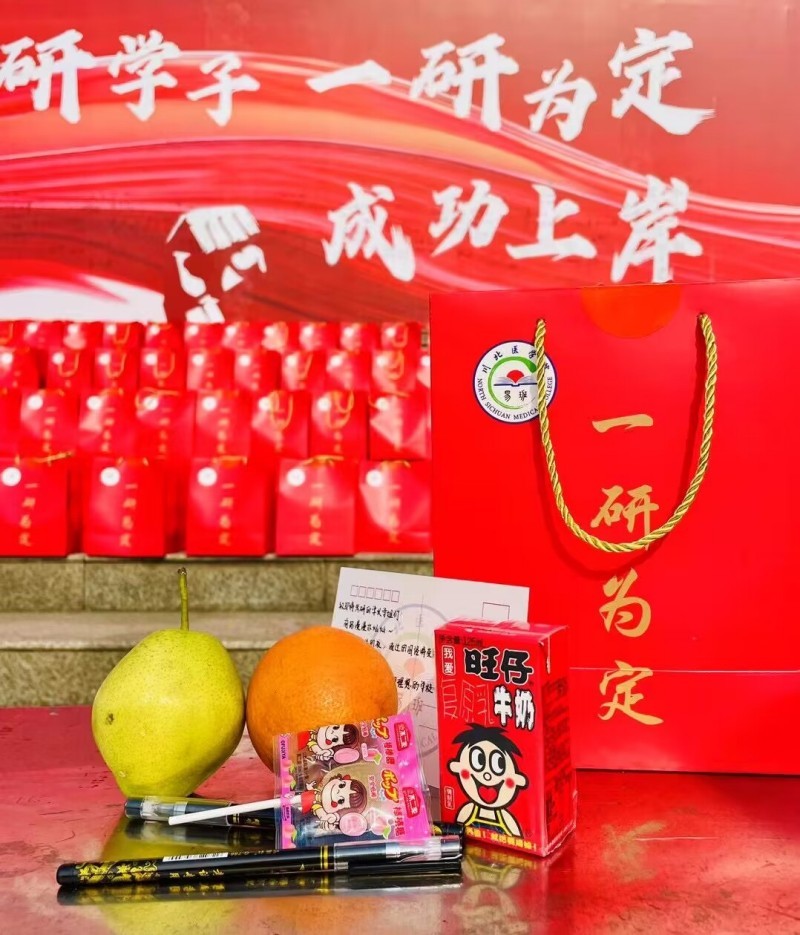 学生工作部开展“一研为定 成功上岸”考研学子祝福慰问活动