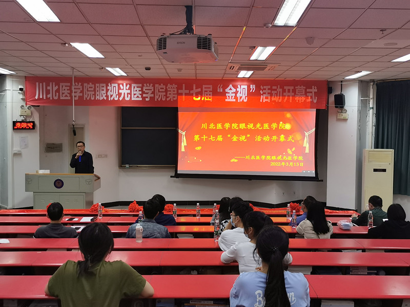 “金视”荣耀二八载 再谱华章启新航