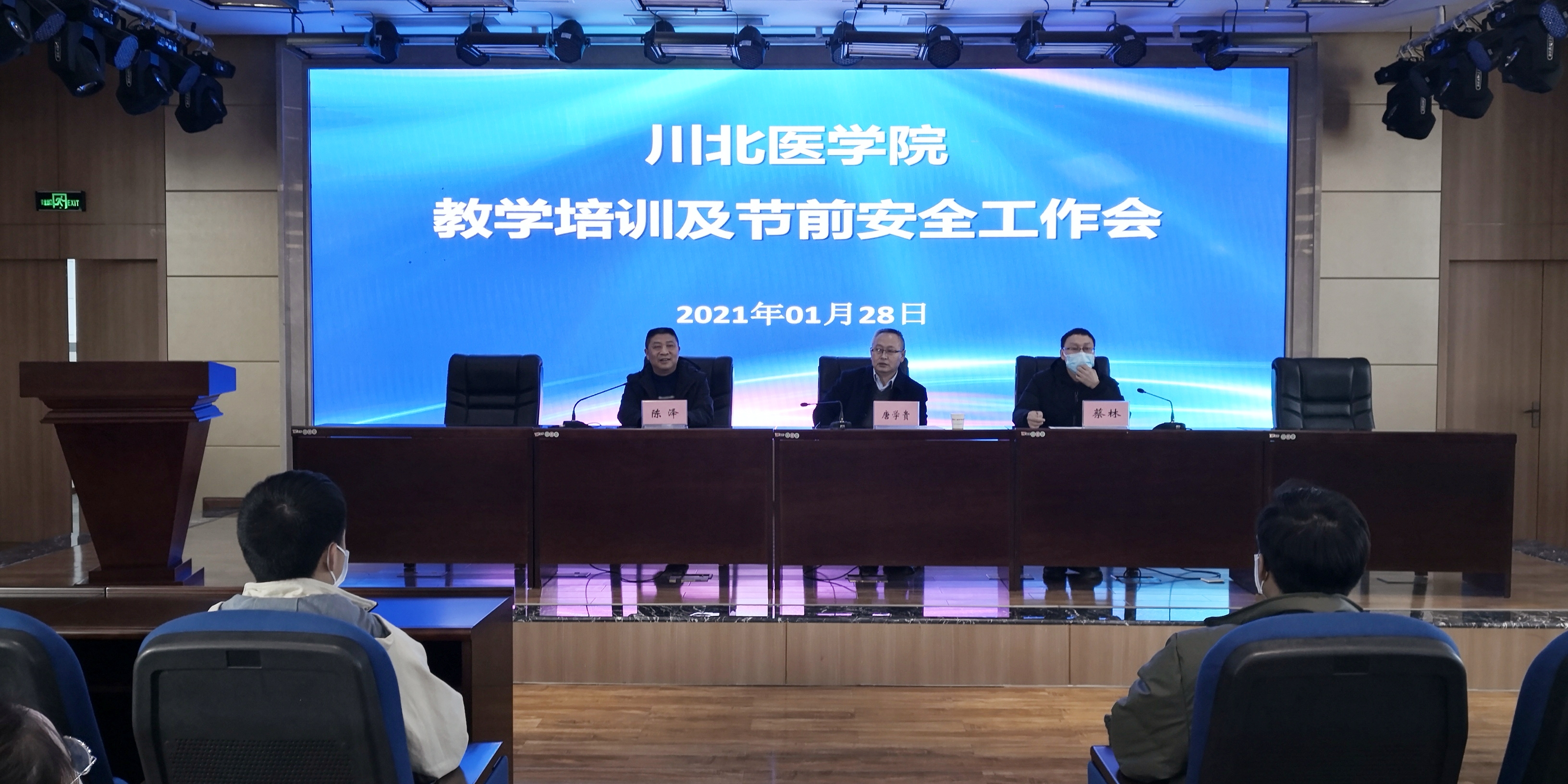 中西医临床医学系赴遂宁市中医院开展研究生培训及春节前安全教育工作