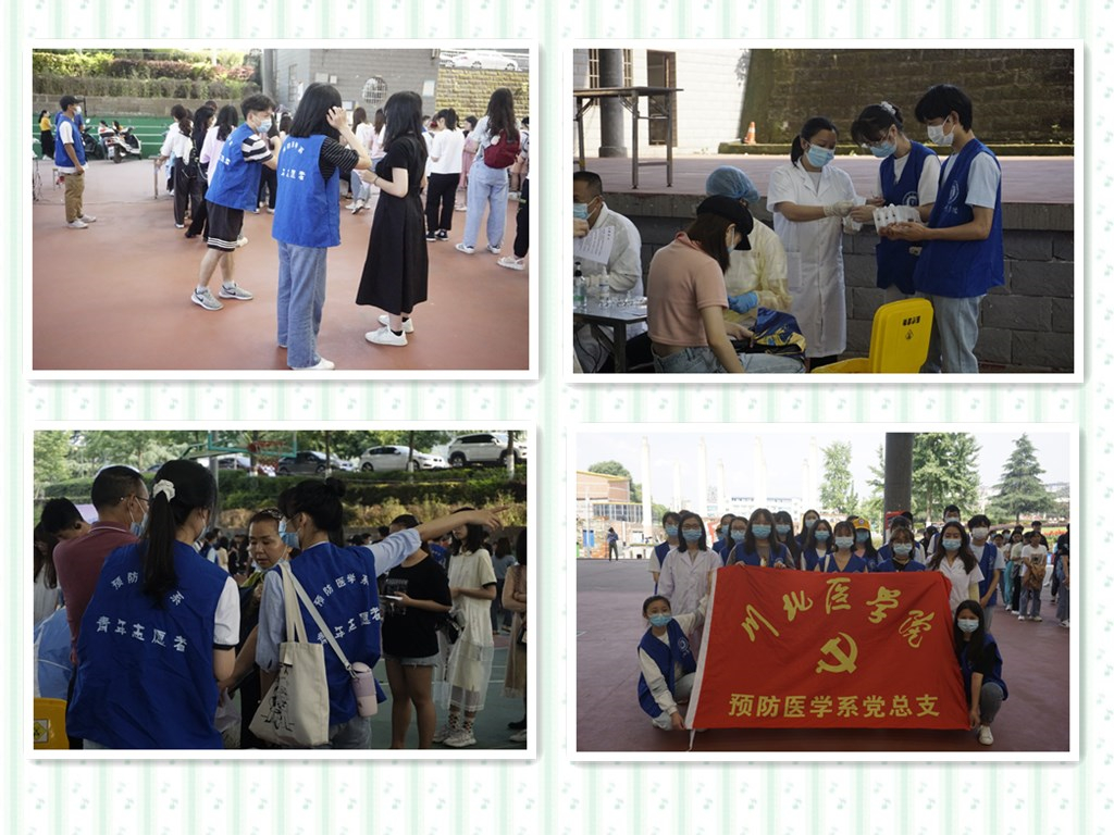 预防医学系党总支组织入党积极分子服务学校新冠肺炎疫苗接种工作