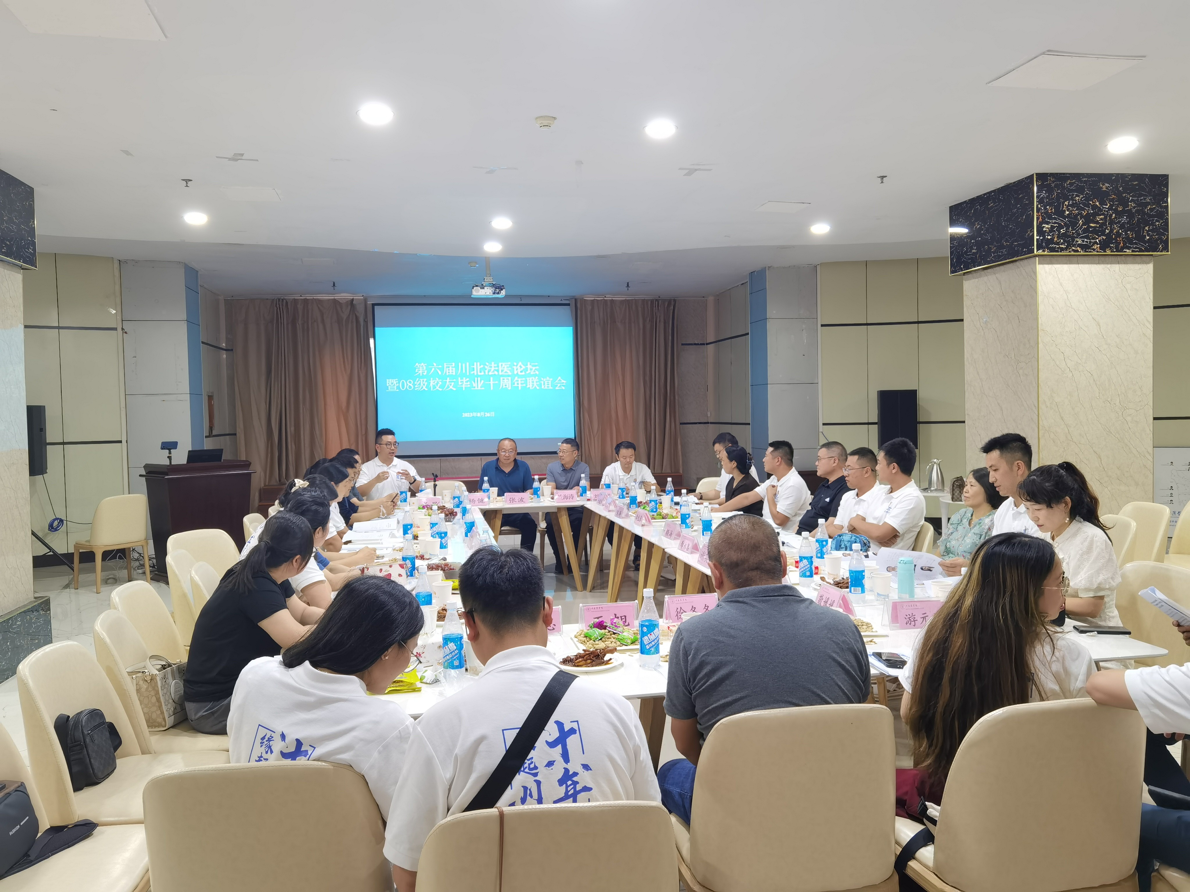 基础医学与法医学院举行第六届川北法医论坛暨2008级法医学专业校友毕业十周年座谈会