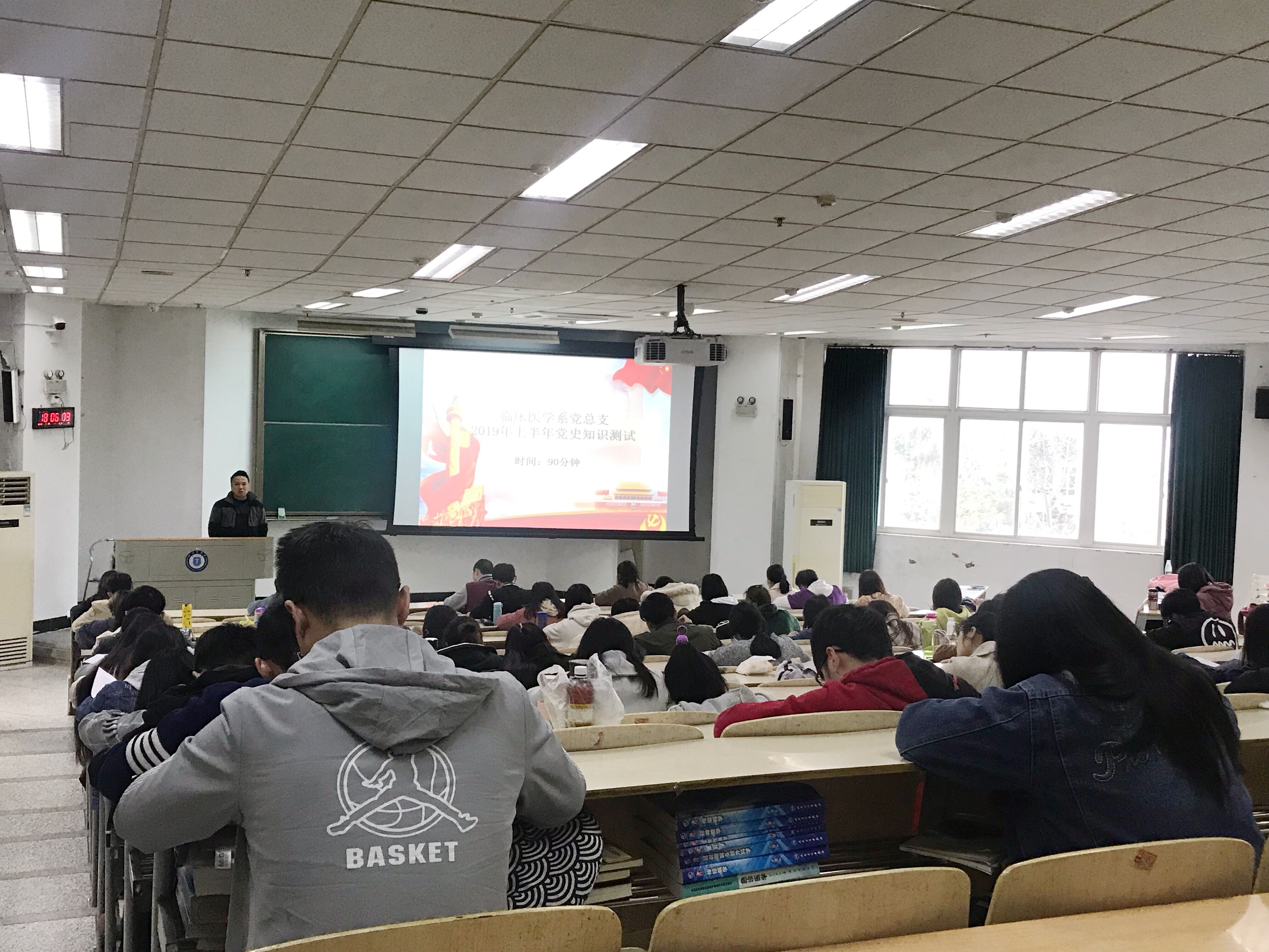 临床医学系党总支举办入党积极分子党史知识测试