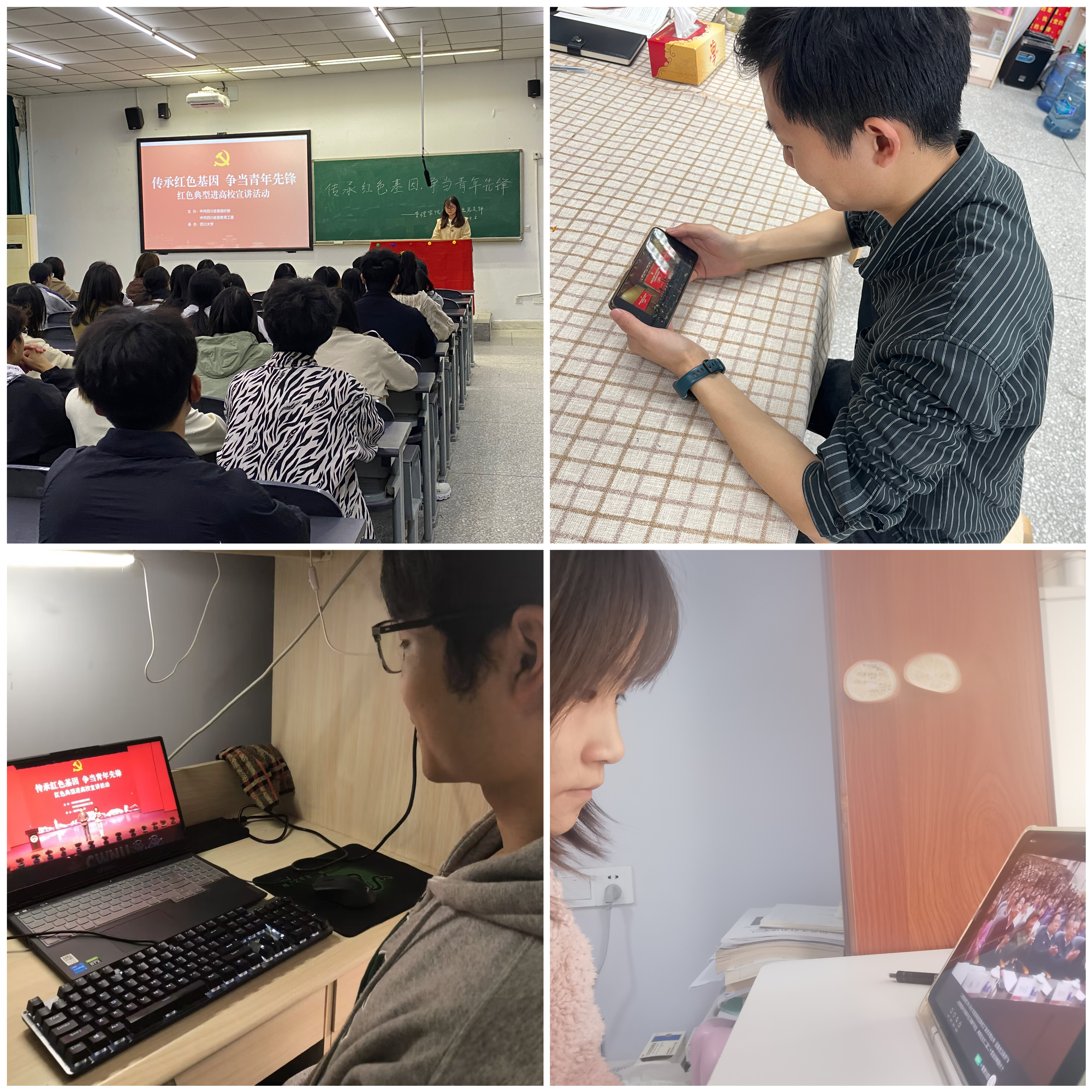 管理学院党总支组织学习“传承红色基因,争当青年先锋”红色典型进高校宣讲活动