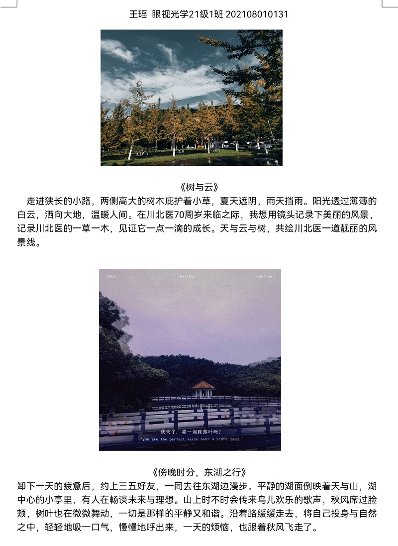 七十年砥砺前行,川北医风景独好