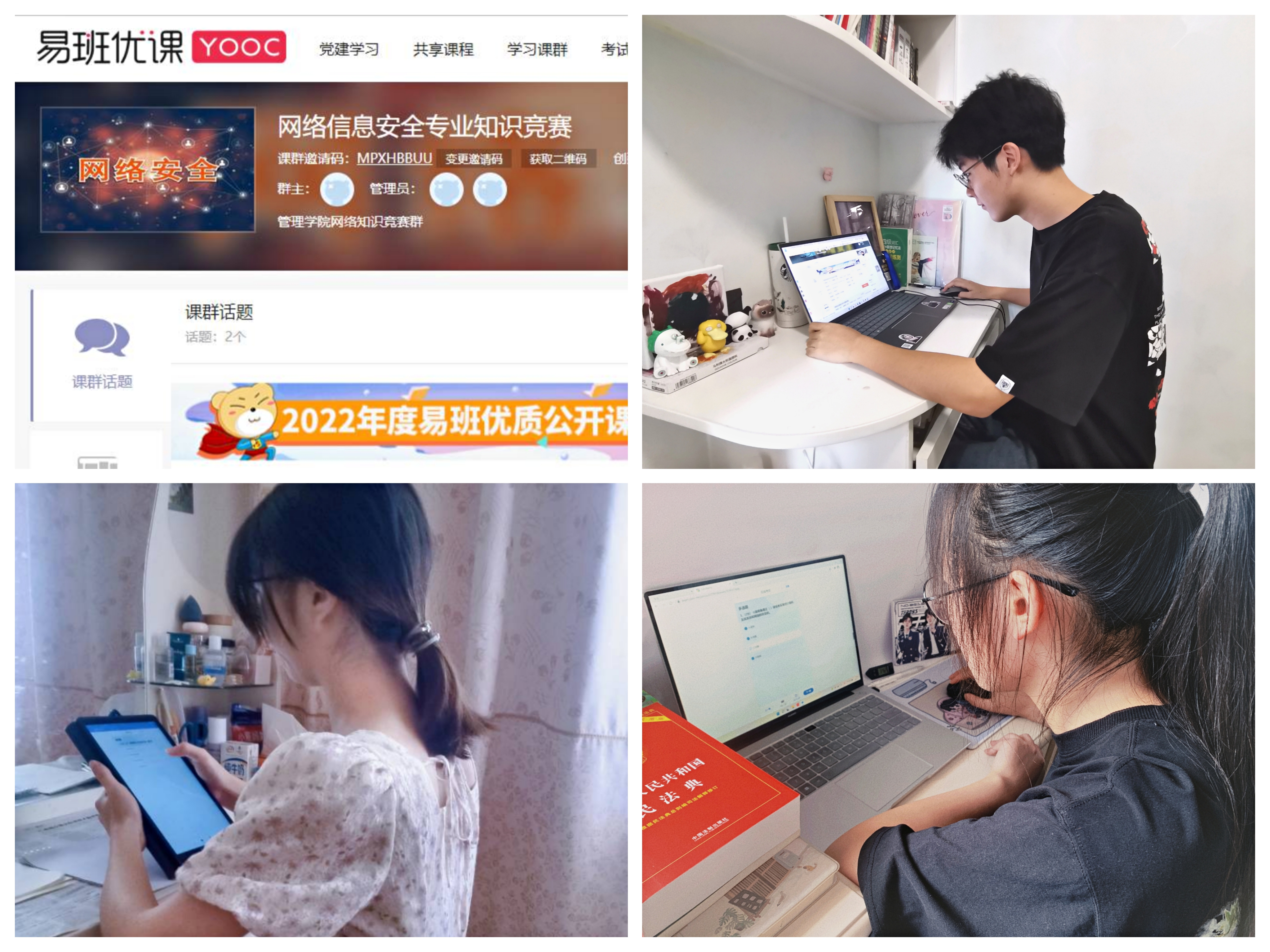 学院开展网络信息安全专业知识竞赛