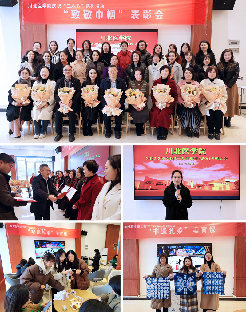 激扬巾帼志 奋进新征程 学校举办2024年度庆祝三八妇女节主题活动