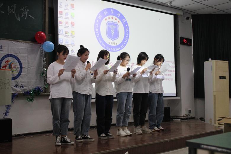 【青年马克思主义协会】川北医学院第三届博彩杯风采展示大赛