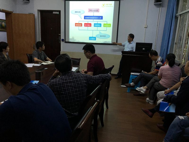 医学影像学院开展推进教师文化建设活动