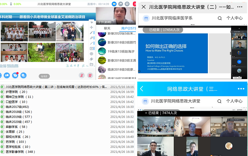 我校易班在2021年度四川省易班共建高校评选活动中喜获两项表彰