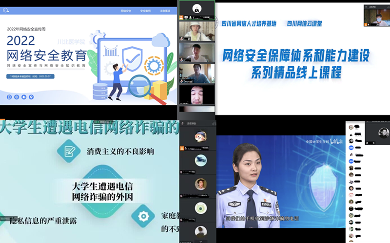 临床医学院学生工作党总支开展国家网络安全宣传周主题活动