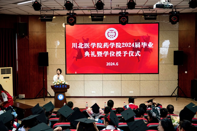 夏至之日 共赴山海 药学院举行2024届学生毕业典礼