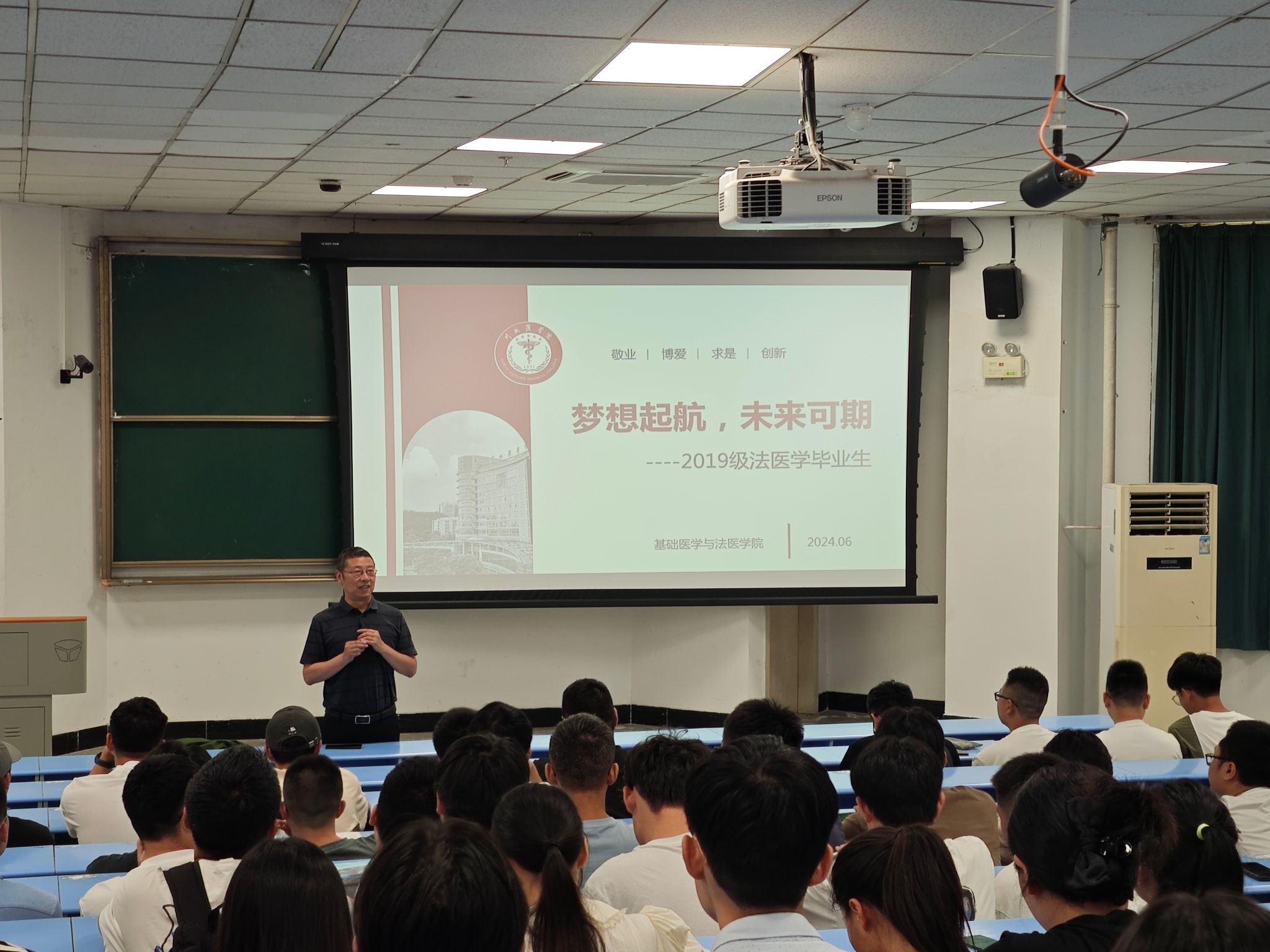 基础医学与法医学院开展“梦想启航,未来可期”毕业主题班会
