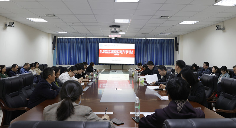 【主题教育】临床医学院•附属医院举行统一战线深入学习贯彻习近平新时代中国特色社会主义思想暨纪念中共中央发布“五一口号”75周年座谈会