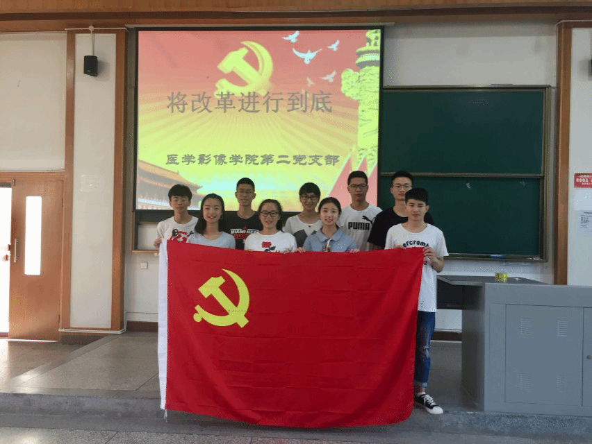 影像学院第二党支部主持观看纪录片《将改革进行到底》