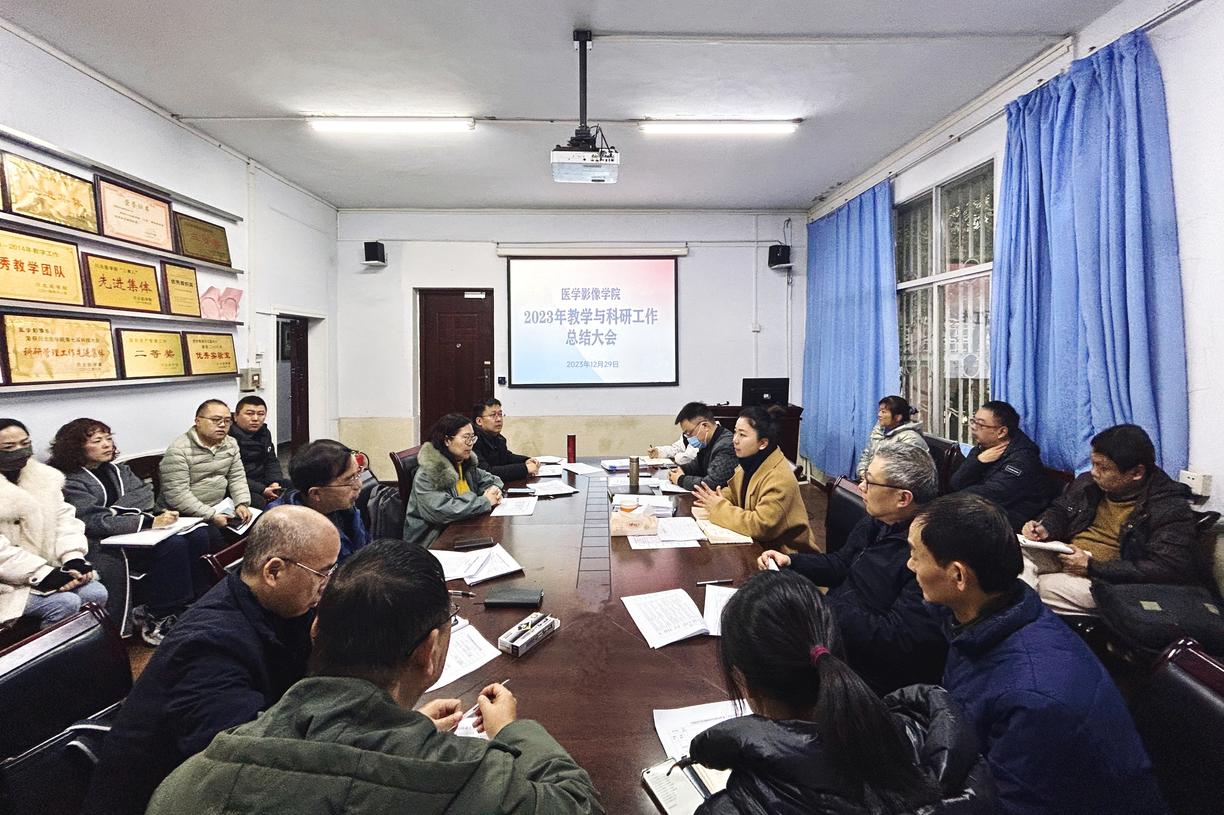 医学影像学院召开2023年教学与科研工作总结大会