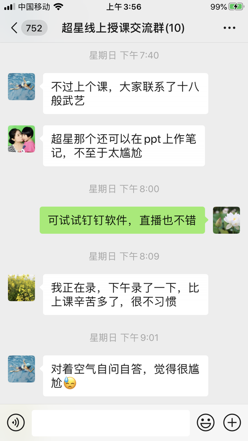 延期不延教，停课不停学