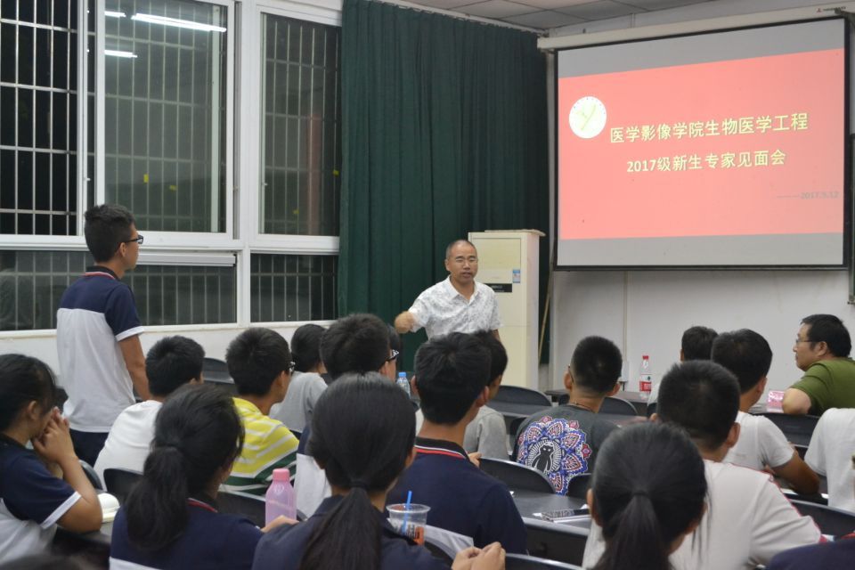2017年医学影像学院新生专家见面会顺利举行
