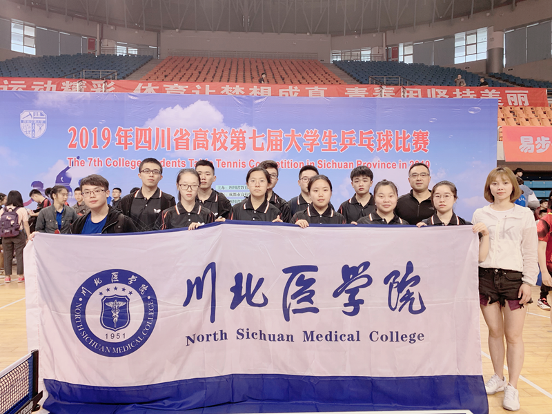 我校乒乓球队参加四川省大学生乒乓球比赛获佳绩
